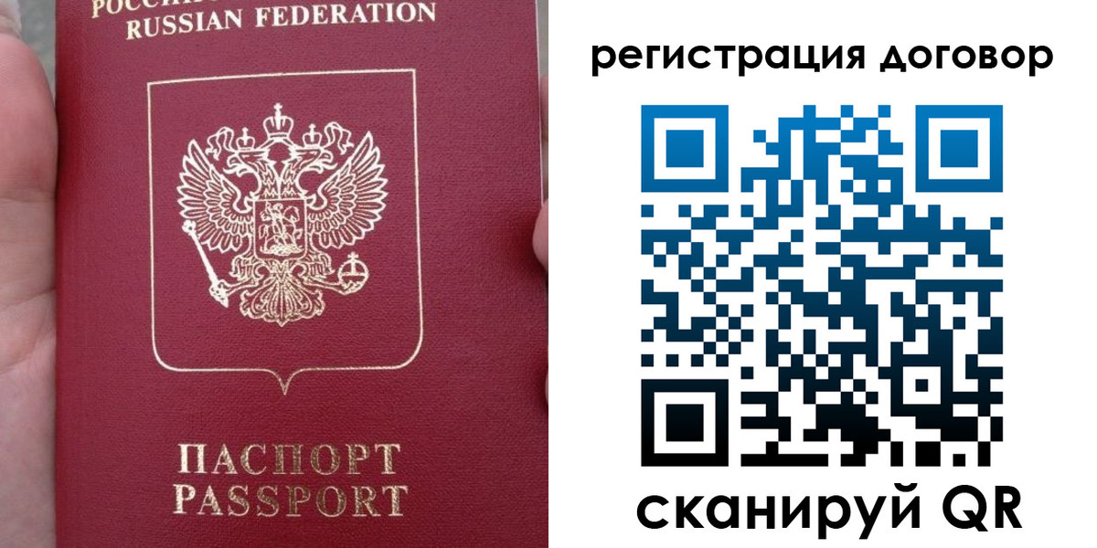 прописка для кредита в Новочеркасске